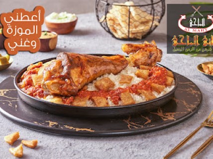موزة ضاني بالفتة
