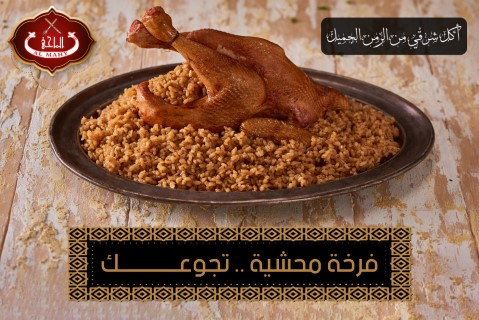فرخة بلدي محشية أرز