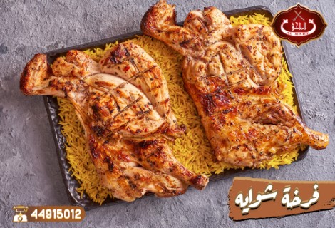 فرخة الماحي