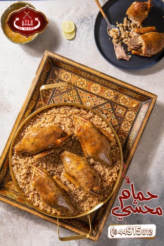 فرد حمام محشي محمر بالقشطة